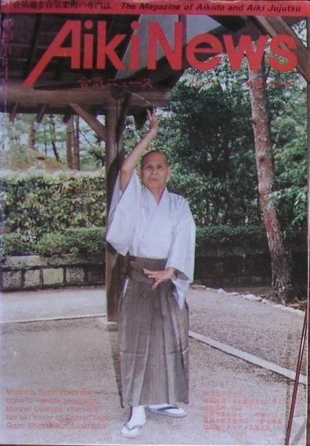 1988 Aiki News